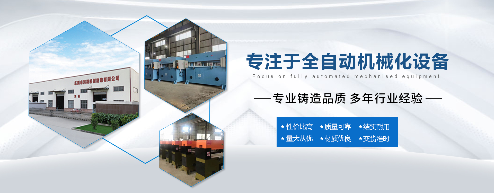 搖臂裁斷機(jī)_液壓裁斷機(jī)_自動(dòng)裁斷機(jī)